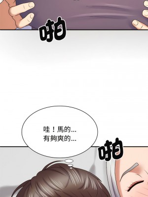 我體內的那個祂 51-52話_51_06