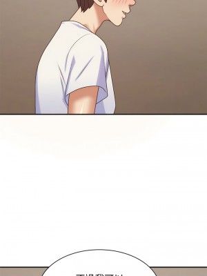 我體內的那個祂 51-52話_51_10