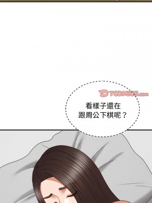 我體內的那個祂 51-52話_52_02