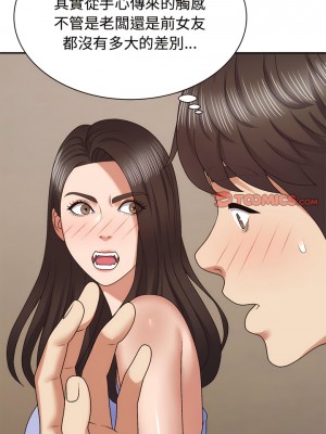 我體內的那個祂 51-52話_52_05