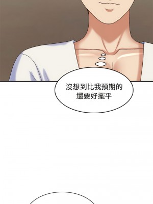 我體內的那個祂 51-52話_52_07