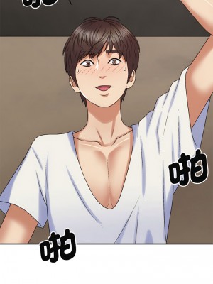 我體內的那個祂 51-52話_52_09