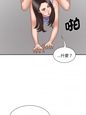 我體內的那個祂 51-52話_52_10