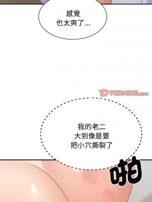 我體內的那個祂 51-52話_52_11