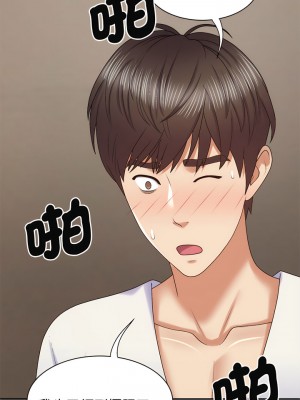 我體內的那個祂 51-52話_52_12