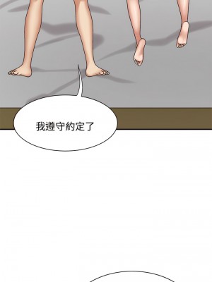 我體內的那個祂 51-52話_52_13