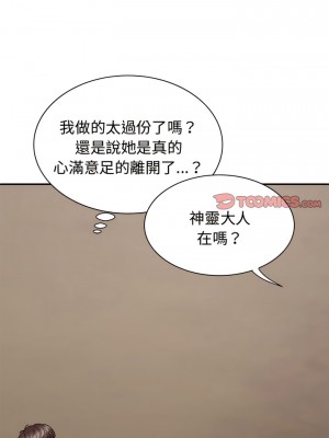 我體內的那個祂 51-52話_52_14