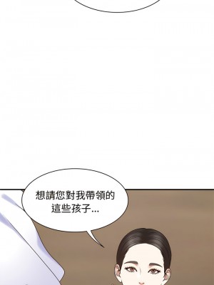 我體內的那個祂 51-52話_52_15