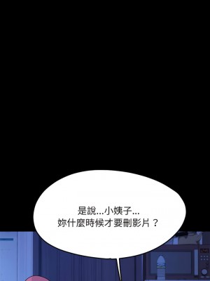 我家的贅婿大人 27-28話_27_03
