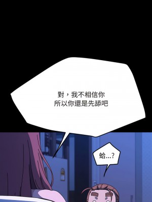 我家的贅婿大人 27-28話_27_04