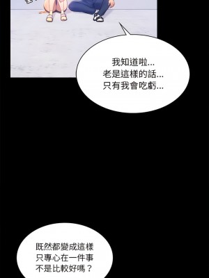 完美妻子的背叛 8-9話_08_06