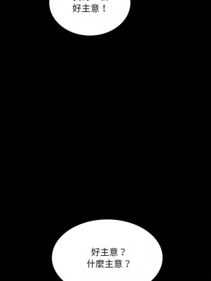 完美妻子的背叛 8-9話_08_08