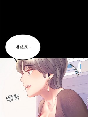 完美妻子的背叛 8-9話_08_12