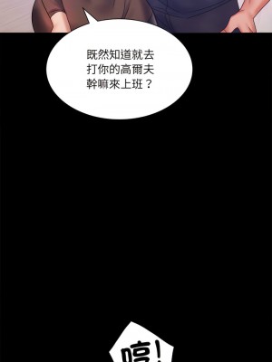 完美妻子的背叛 8-9話_08_13