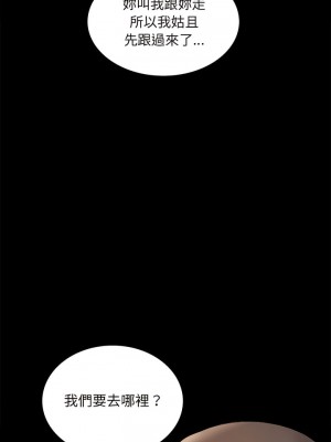 完美妻子的背叛 8-9話_08_16