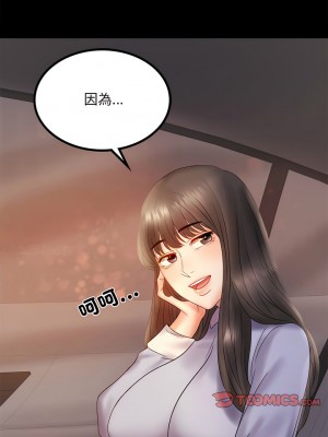 完美妻子的背叛 8-9話_08_17