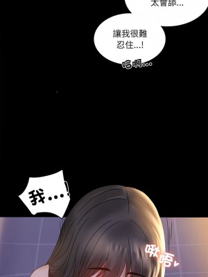 完美妻子的背叛 8-9話_09_08