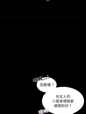 完美妻子的背叛 8-9話_09_10