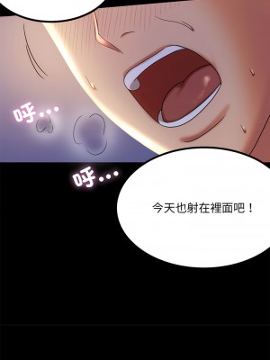 完美妻子的背叛 8-9話_09_13