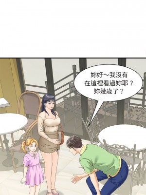 歡迎來到親子咖啡廳 4-5話_04_05