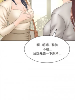 歡迎來到親子咖啡廳 4-5話_04_07