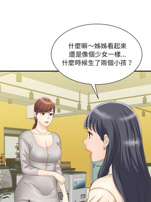 歡迎來到親子咖啡廳 4-5話_04_13