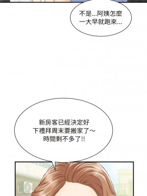 歡迎來到親子咖啡廳 4-5話_05_06