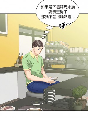 歡迎來到親子咖啡廳 4-5話_05_07