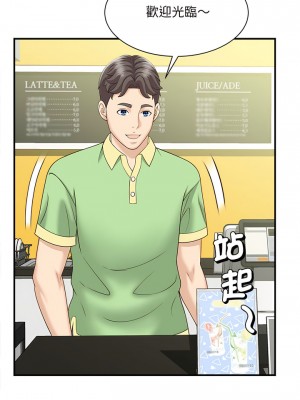 歡迎來到親子咖啡廳 4-5話_05_09