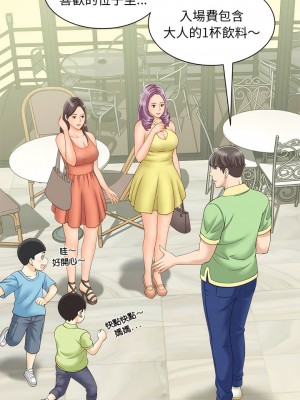 歡迎來到親子咖啡廳 4-5話_05_10