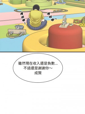 歡迎來到親子咖啡廳 4-5話_05_11