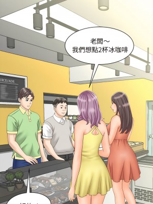 歡迎來到親子咖啡廳 4-5話_05_12