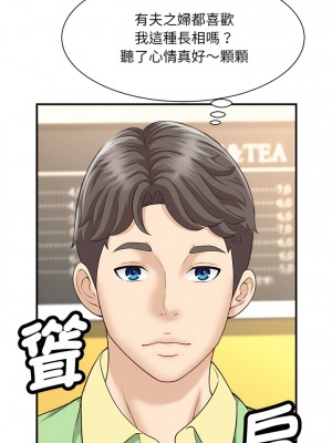 歡迎來到親子咖啡廳 4-5話_05_13