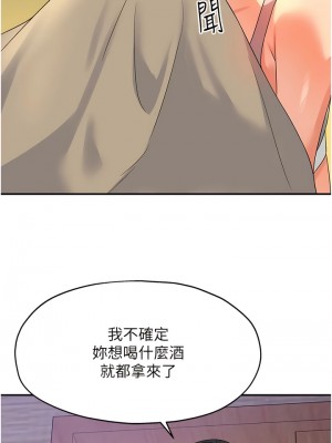 洞洞雜貨店 72-73話_72_02