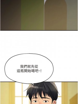 洞洞雜貨店 72-73話_72_03