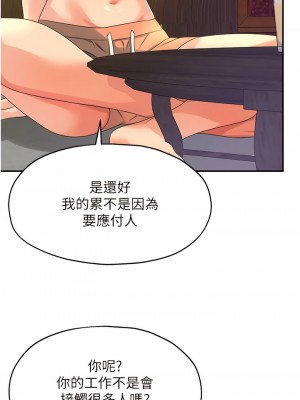 洞洞雜貨店 72-73話_72_04