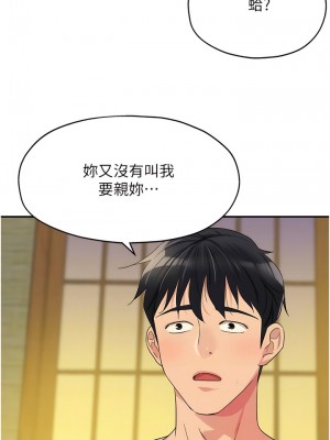 洞洞雜貨店 72-73話_72_05