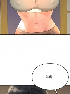 洞洞雜貨店 72-73話_72_08