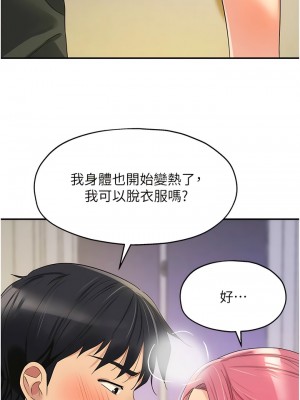 洞洞雜貨店 72-73話_72_10