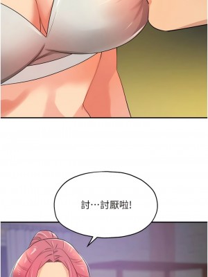 洞洞雜貨店 72-73話_72_12