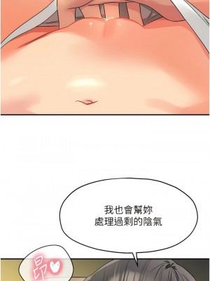 洞洞雜貨店 72-73話_72_13