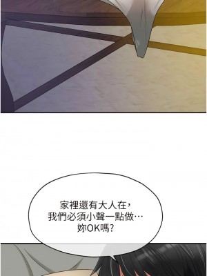 洞洞雜貨店 72-73話_73_04