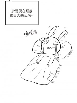 漫畫店工讀生 59-60話[完結]_60_18