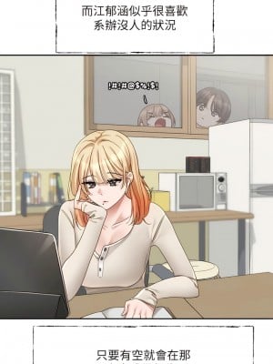 社團學姊 160-161話_160_01