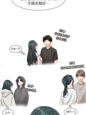 社團學姊 160-161話_160_08