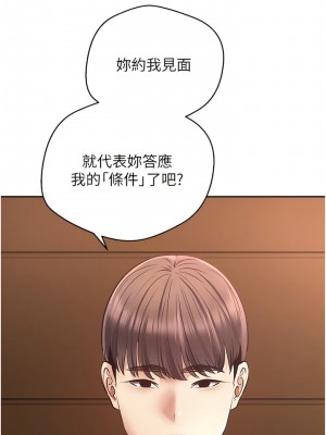 慾望成真App 64-65話_64_9