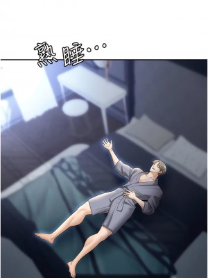 職場陷阱 71-72話_71_02