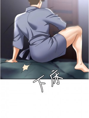 職場陷阱 71-72話_71_03