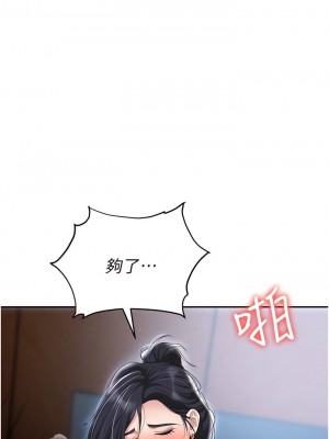 職場陷阱 71-72話_71_06