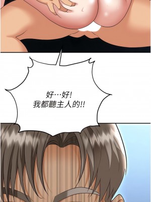 職場陷阱 71-72話_71_07